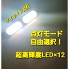 Super Bright LED Strobe Light, Strobe Flash, Daylight, 12 LED,