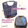 sugarello Nursing Apron, Meal Apron, Waterproof, Includes Saucer, For Adults,