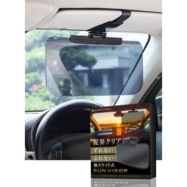 Dealer Recommended Sun Visor, Car Sun Visor, Glare, UV Protection, Screen, Sunshade, West Sun, Car Supplies (Set of 2)
