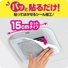 Toyo Aluminum Just Stick Dust Filter for Ventilation Fans, 5.9