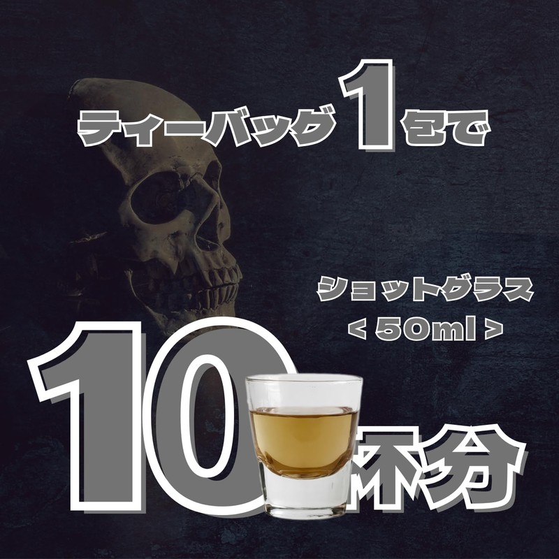 MacotoTea 激苦 罰ゲーム茶 ティーバッグ 世界一苦い 苦丁茶 3包