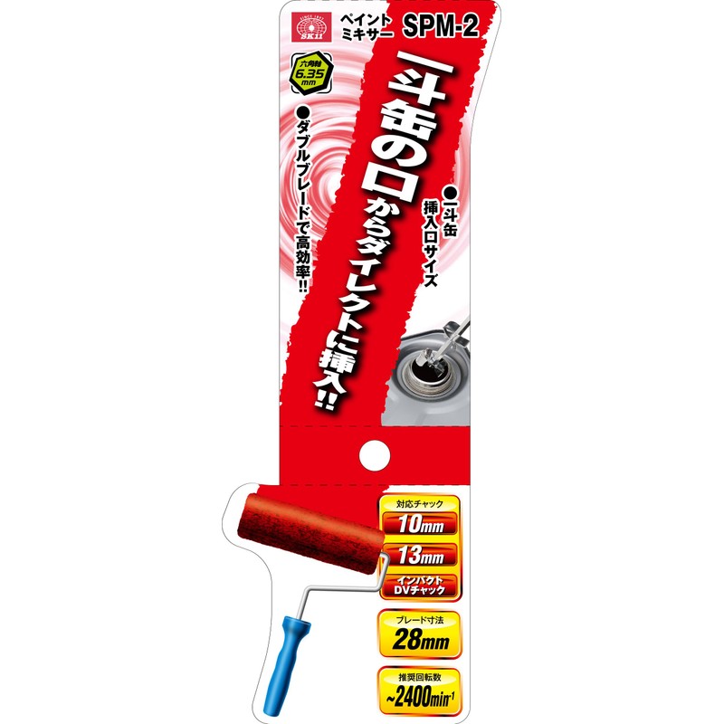 SK11 (SK11) Paint Mixer Hexagonal Shaft 28 Size 300mm Blade