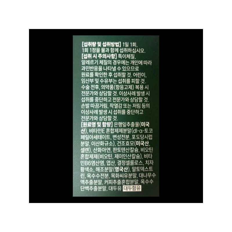 Dr. Cerity Ginkgo Belif Ginkgo Leaf Extract Blood Circulation Vegetable