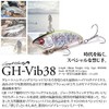 メガバス(Megabass) ルアー GH-Vib 38(グレートハンティングバイブ 38) LZ チャートバックヤマメ