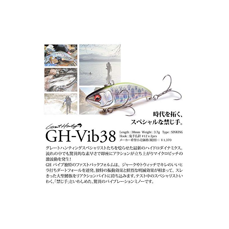 メガバス(Megabass) ルアー GH-Vib 38(グレートハンティングバイブ 38) LZ チャートバックヤマメ