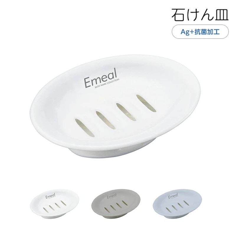 Asvel Emeal Soap Dish, Soap Tray, Bath Supplies, Ag, Antibacterial,