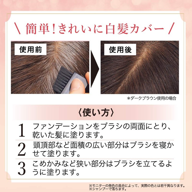 Yamada Apiary Quick Hair Funde, Dark Brown, 0.2 oz (6.5