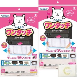 [Product Set] One-touch Range Hood Cover, Spread and Snap On, Height Approx. 12.6 inches (32 cm), Width Approx. 19.7 - 35.2 inches (50 - 89.5 cm), Set of 2, For Kitchen Greases