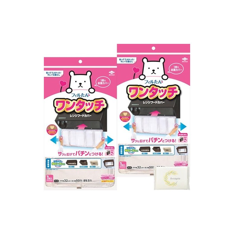 [Product Set] One-touch Range Hood Cover, Spread and Snap On,
