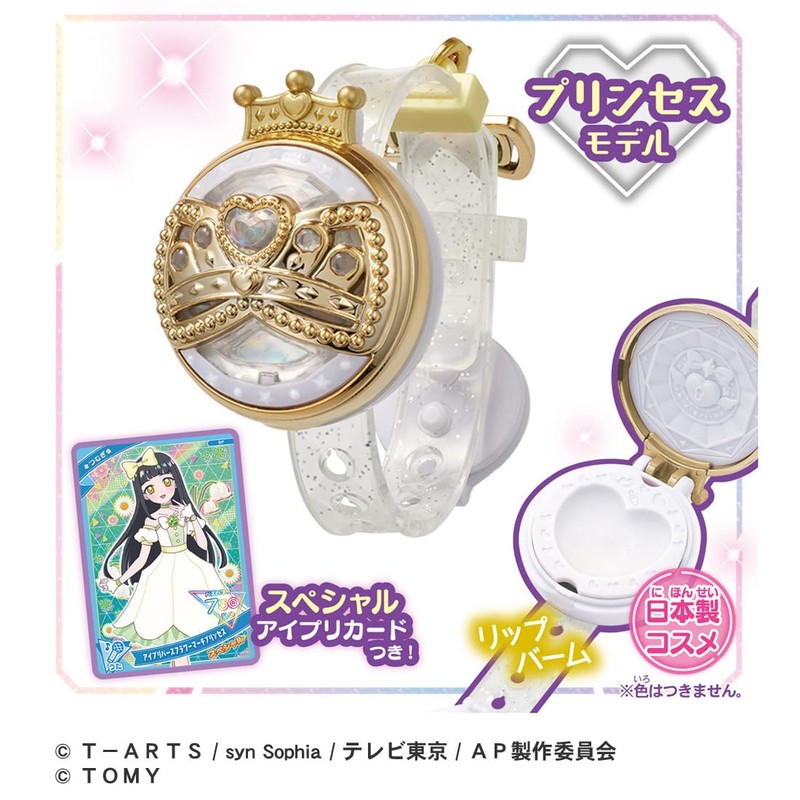 Secret iPri Secret Eye Preserve DX Set, Princess Model