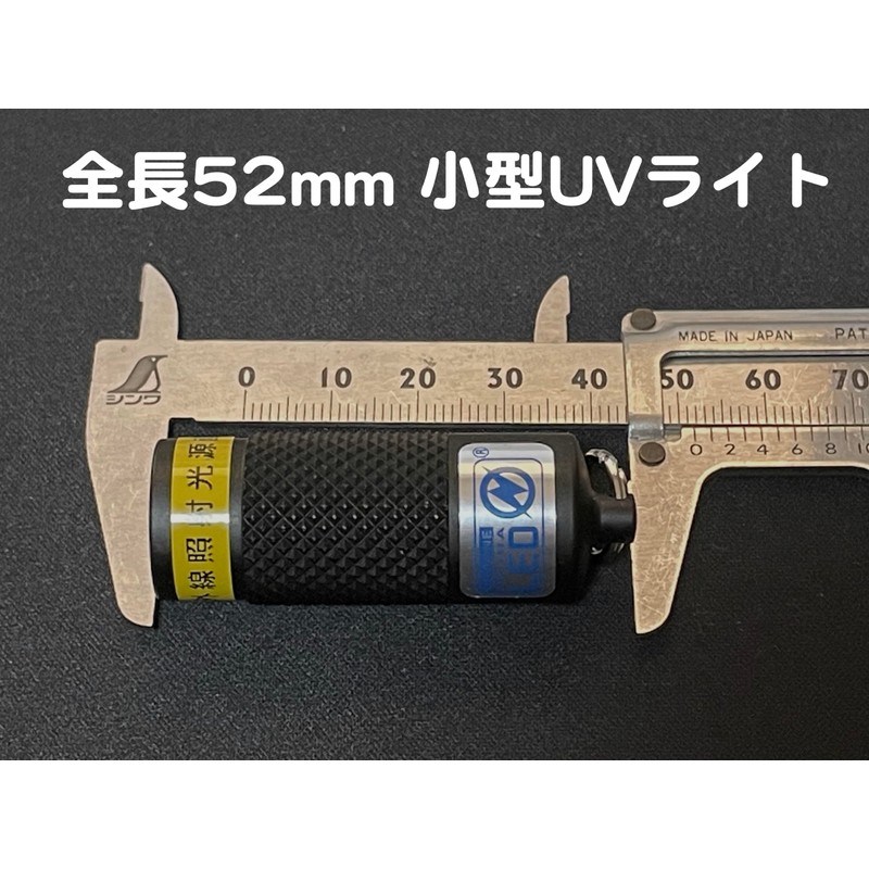 LED Black Light Wavelength Manufacturing 375nm Stand Made in Japan