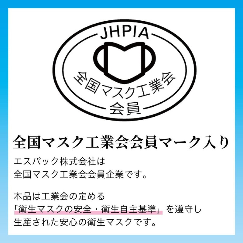 Biho Mask Disposable Non-woven Mask, Made in Japan, Extra Large