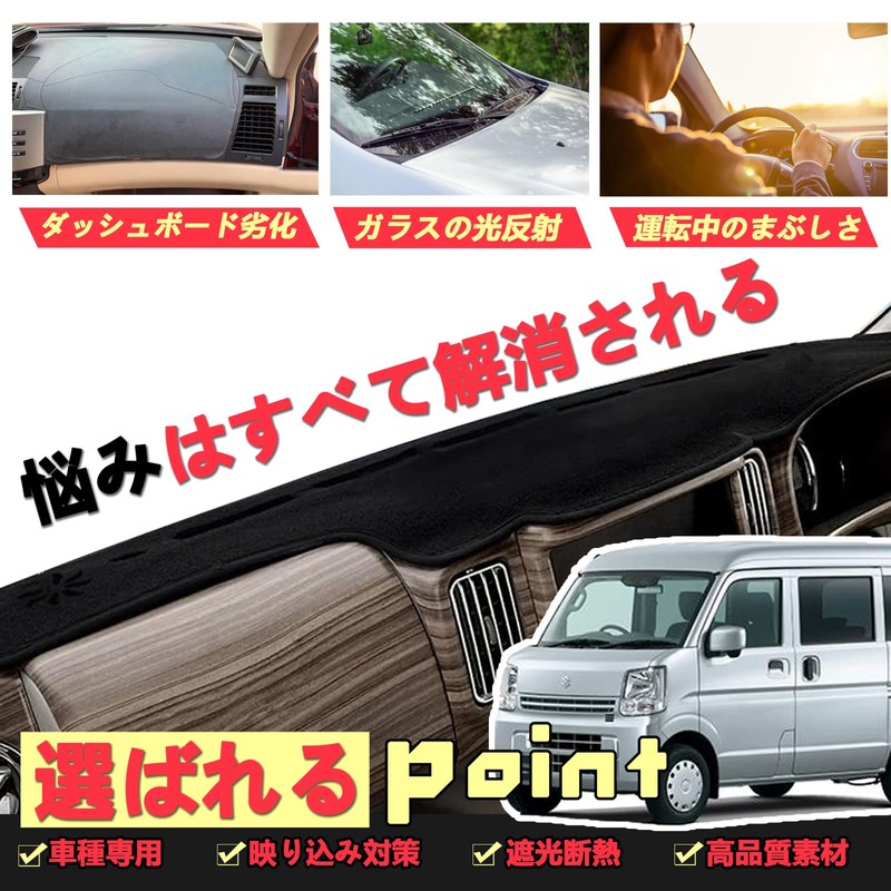 solaay Dashboard Mat for Every DA17V Dedicated Polyester Material Heat