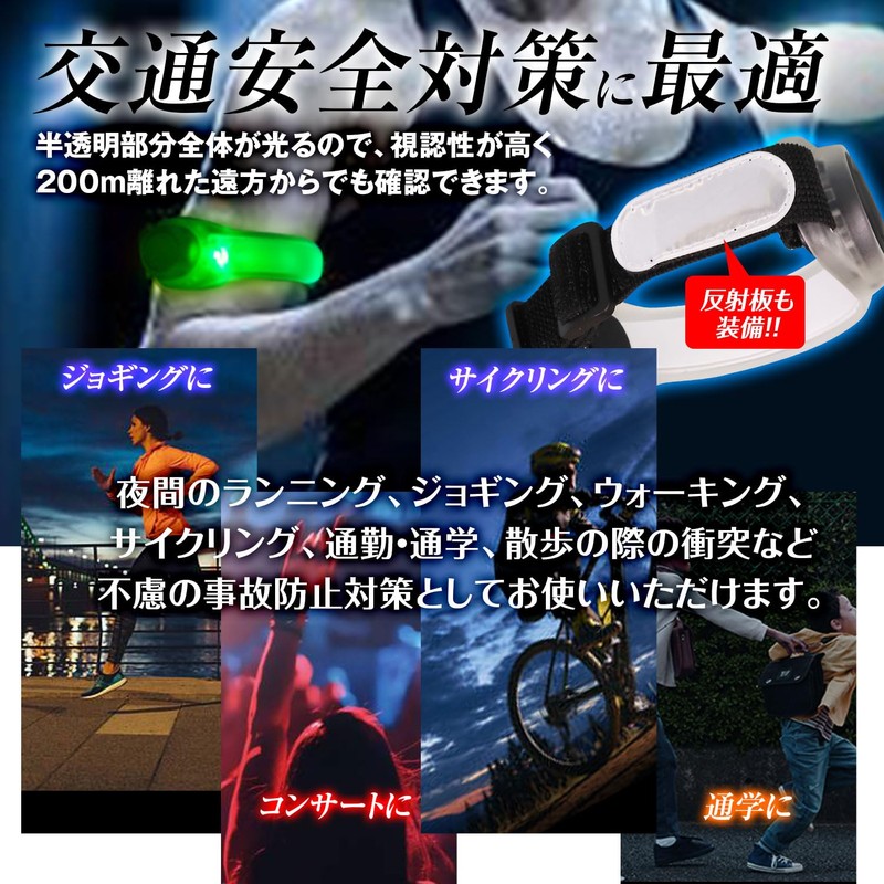 G-AML02-W Armband, LED Running Light, 4 Color Switching, Safety Light,