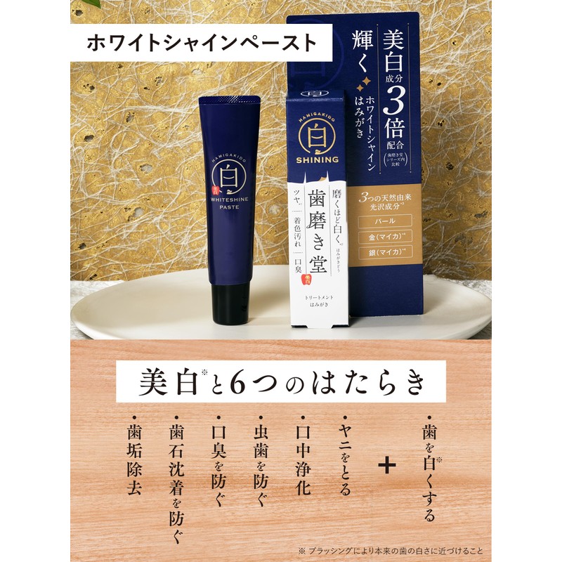 toothpaste white shine paste