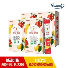 Funite One or Organic Lesjamong Lemon Grapefruit Juke 14 Po X 4 Box / 퍼니트 하루하나 유기농 레자몽 레몬 자몽즙 14포 x 4박스