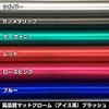 Car Wrapping Sheet Ice Aluminum Blush 60" x 12" Gun