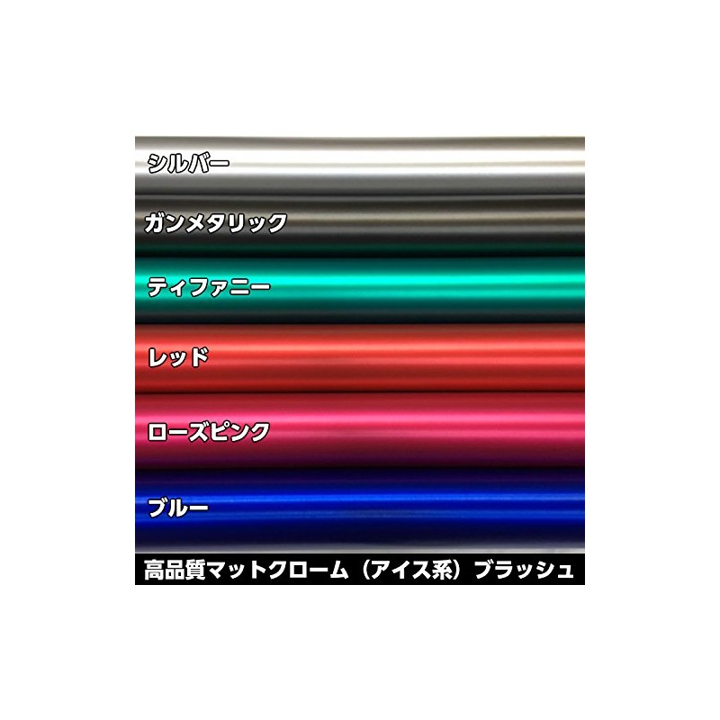 Car Wrapping Sheet Ice Aluminum Blush 60" x 12" Gun