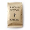 Home-roasted Scarecrow Coffee, Kilimanjaro Blend, Coffee Beans, Made by a