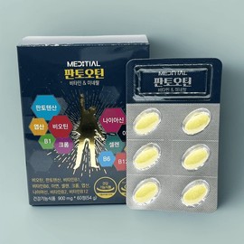 Nutribio Panthotin Medicial (900mg x 60 capsules) Nutribio Panthotin (900mg x 60 capsules) Medill / 뉴트리바이오 판토오틴 메디셜 (900mg x 60캡슐) 뉴트리바이오 판토오틴 (900mg x 60캡슐) 메디셜
