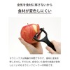 Kyocera CP-NA09 Vegetable Peeler, Rustproof, Ceramic, Can Be Disinfected or