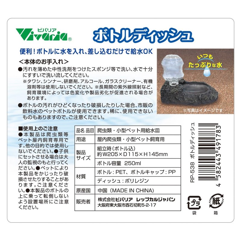 Vivaria Bottle Dish Black Reptile Amphibian
