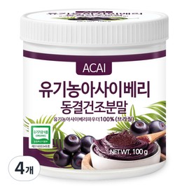 Blue Field Organic Freeze-Dried Acai Berry Powder 100% Brazil, 4, 100g / 푸른들판 유기농 동결건조 아사이베리 분말 100% 브라질, 4개, 100g