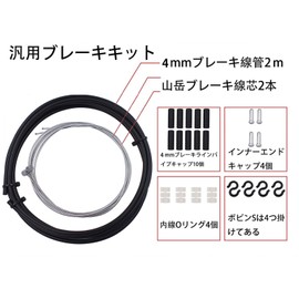 LUYING Mountain Bike Brake Line Pipe + Universal Transmission Line Pipe (Black Set), Shift Cable Set, Stainless Steel, Durable, Bicycle Parts, Road / Mountain Bike, Bicycle Shifter Cable Wire