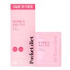 GRN Portable Easy Consumption Diet Single Cargo Cut Pink Pocket 10 sachets + 4 sachets free, 1 piece, 30.8g / GRN 휴대용 간편섭취 다이어트 단수화물 컷 분홍이 포켓 10포+4포증정, 1개, 30.8g