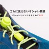 HIGH FIVE Elastic Shoelaces, No Tie Shoelaces, Sneakers, Stretchy, Sports,