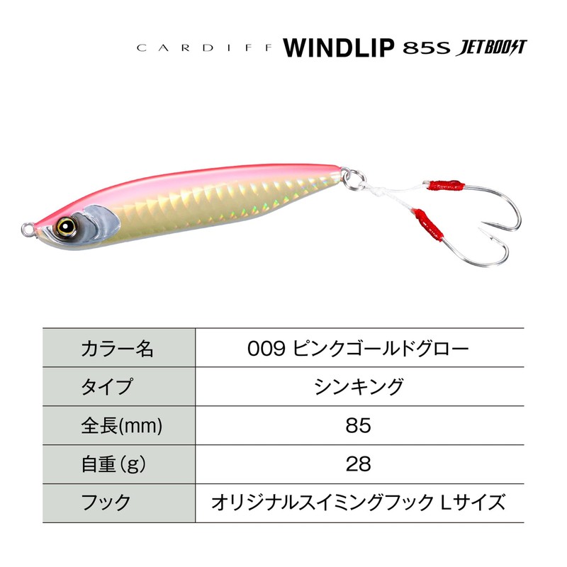 Shimano TN-285X 009 Cardiff Monster Limited Windrip 85S Jet Boost