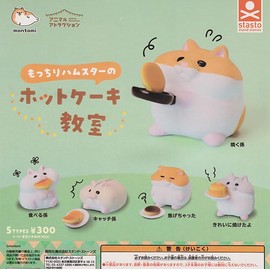 Animal Attractions Chunky Hamster Hotcake Classroom, Set of 5
