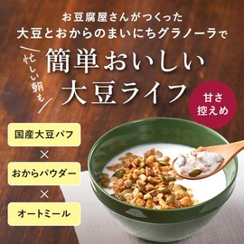 Tofu no Moritaya Soybean and Okaramachi Granola (1 Bag, Clean Seeds)