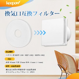 KEEPOW 6-Piece Air Vent Filter (Diameter 95mm Round) Compatible with Bakuma Kogyo [REPF-100 / REP-100J / REPD-100J] Ventilation Inlet Air Filter Pests Pollen 24-Hour Ventilation Filter