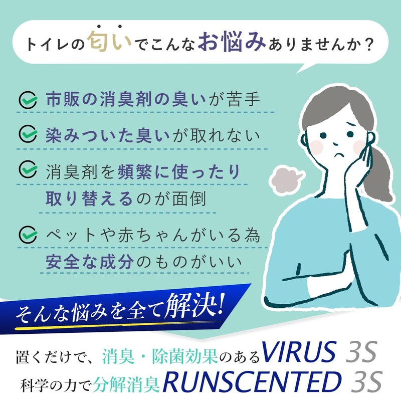 スリーエス トイレ 消臭剤 置き型 ゲル 3S 無香料 約90日間 空間 マット