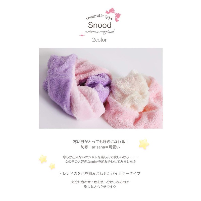 Arisana Neck Warmer, Kids, Girls, Snood, Scarf, Junior, Cold Protection,