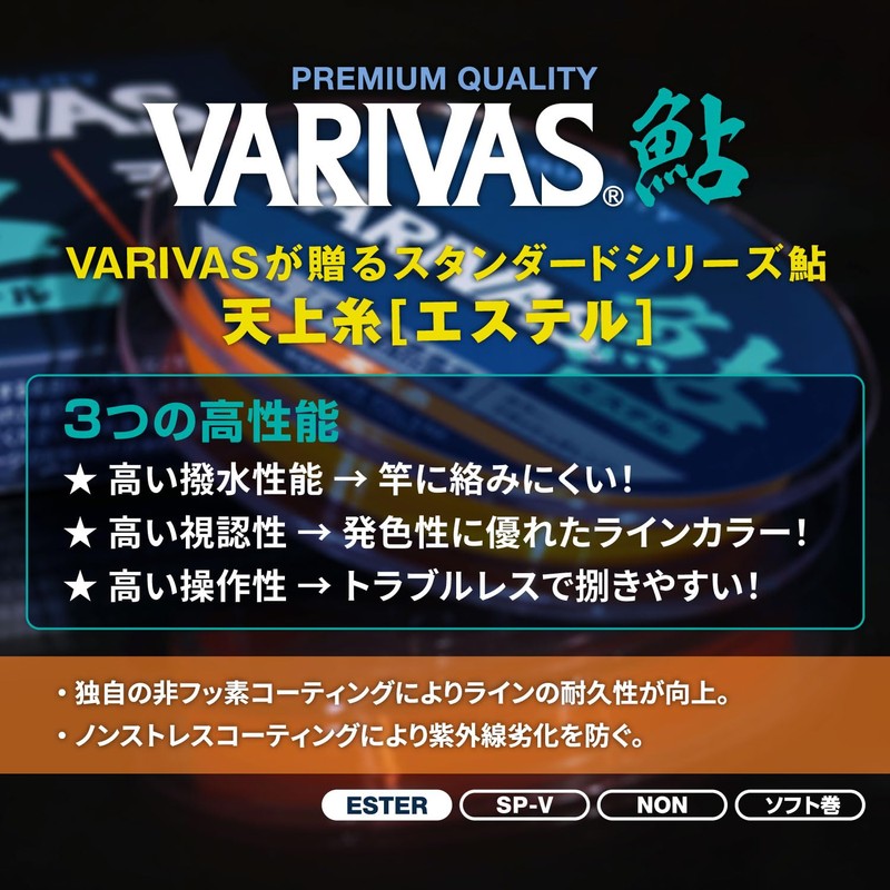VARIVAS Ceiling Line Ester 98.4 ft (30 m) Flash Orange