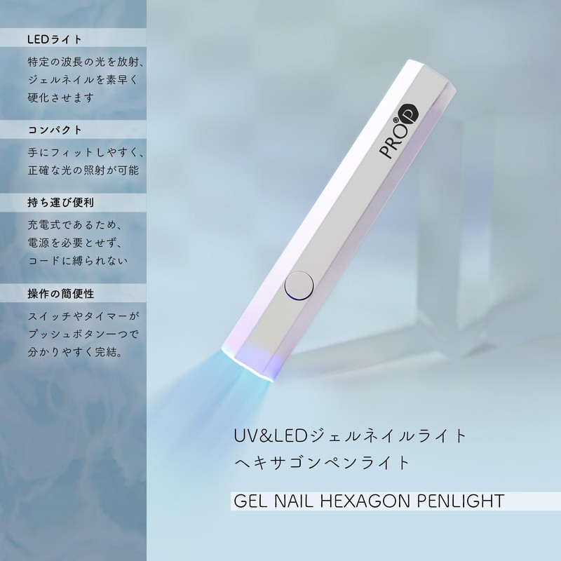 UV & LED Gel Nail Light Hexagon Pen Light (357)