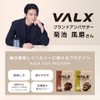 VALX バルクス ソイ プロテイン 280g ほうじ茶風味 [ 本格フレーバー × 植物性プロテイン