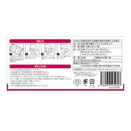 Nana 3D 3-Layer Non-woven Mask, Small Size, Pack of 50