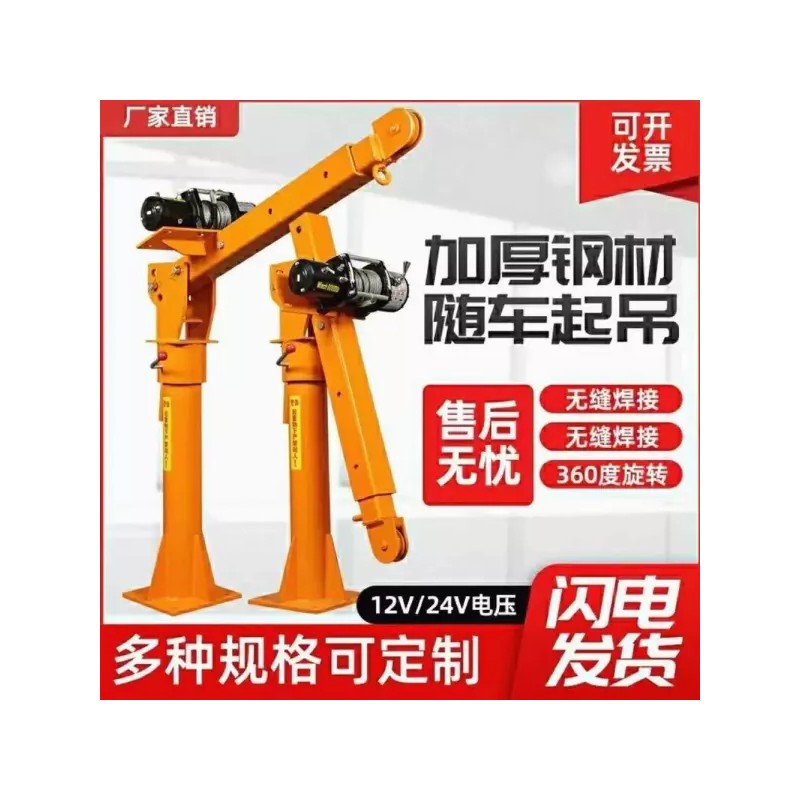 Unknown 1톤 차량 크레인 미니 본체만 지지대 리프팅 탑재 [300KG-220V
