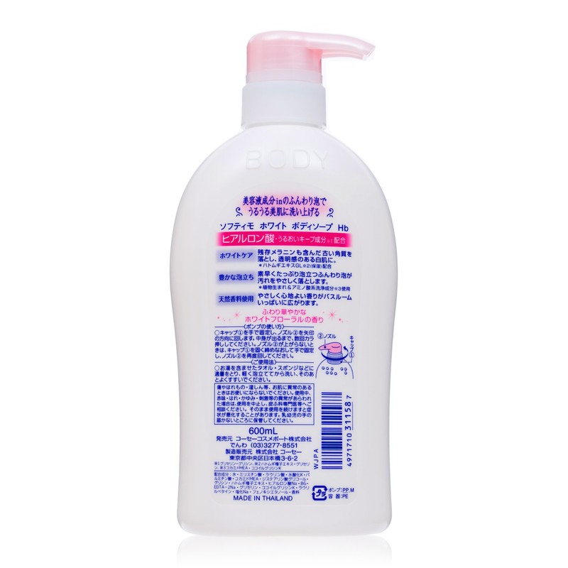 KOSE コーセー ソフティモ ホワイト ボディソープ (ヒアルロン酸) 600ml