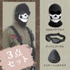 SHENKEL CoD Ghost Style Skull Balaclava Mesh Goggles, Shell Mask,