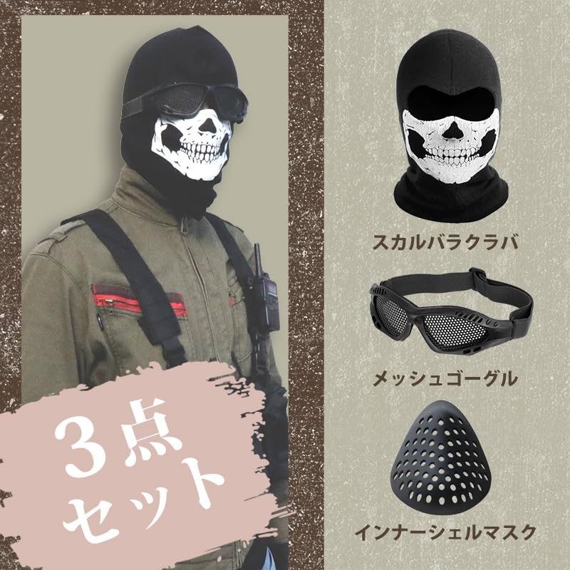 SHENKEL CoD Ghost Style Skull Balaclava Mesh Goggles, Shell Mask,