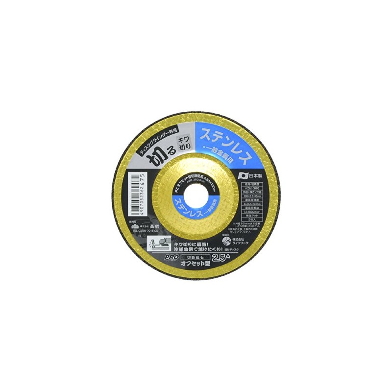 Takagi PRO Zone Stainless Steel General Metal Cutting Whetstone, Offset