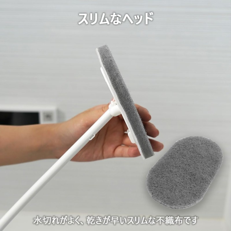 Azuma Industrial Smart Bathtub Cleaning Slim Handle with Magnet Attachment