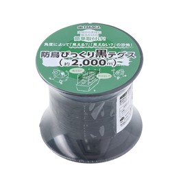 Takagi Hata Cycle Anti-Bird Fright Black Nylon 2000m Bird Damage Countermeasure Easy Installation Nylon 4907052748767