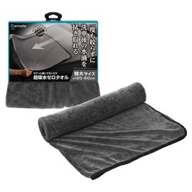 Carmate C433 Car Wash Towel, Super Water Absorbent, Zero Towel, L Size (47.2 x 23.6 inches (120 x 60 cm), Simply Place on Cloth Body and Pull!