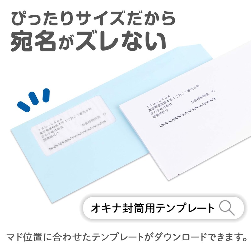 オキナ 封筒 マドアキ封筒 A4ぴったり ブルー 100枚 WT30BU 定形郵便用 110×220mm