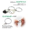 KOYOKOMA 2 Piece Set Key Chain Cat Charm Cute Fish